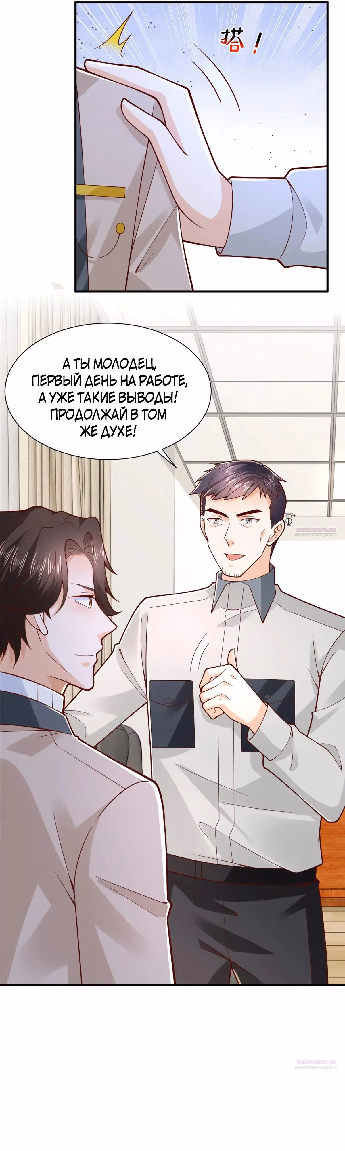 У меня каждую неделю новая профессия — Том 1 · Глава 769, страница 16