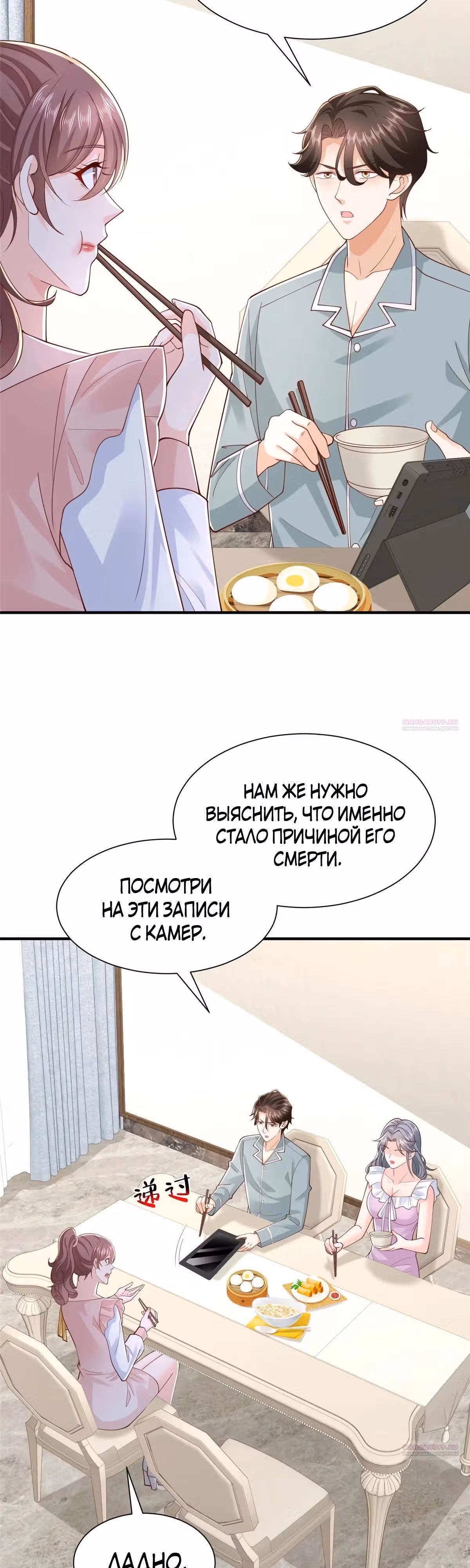У меня каждую неделю новая профессия — Том 1 · Глава 771, страница 4