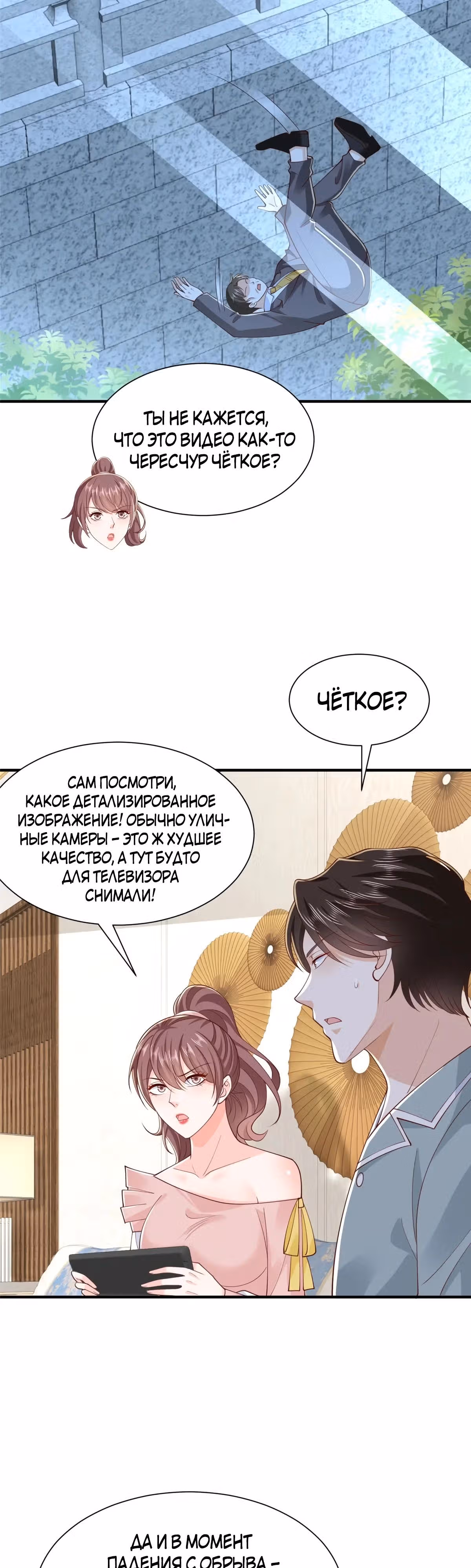 У меня каждую неделю новая профессия — Том 1 · Глава 771, страница 7