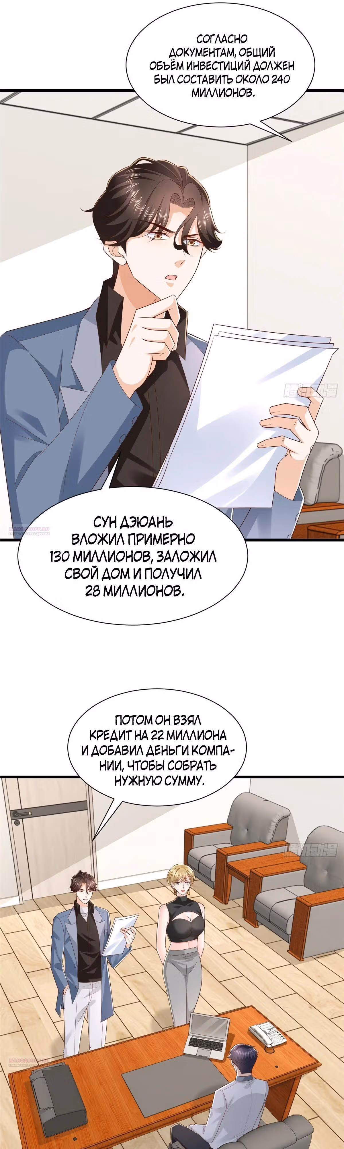 У меня каждую неделю новая профессия — Том 1 · Глава 772, страница 6