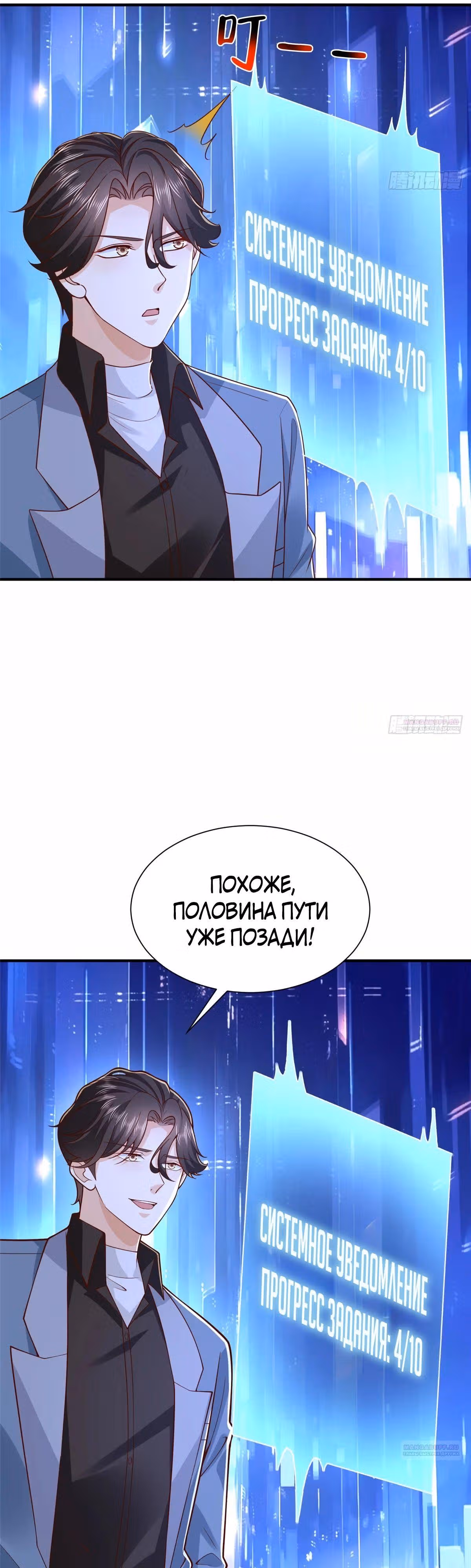 У меня каждую неделю новая профессия — Том 1 · Глава 773, страница 16