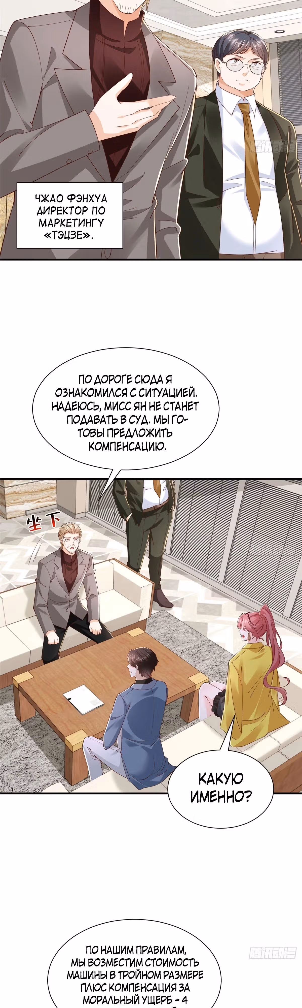 У меня каждую неделю новая профессия — Том 1 · Глава 774, страница 13
