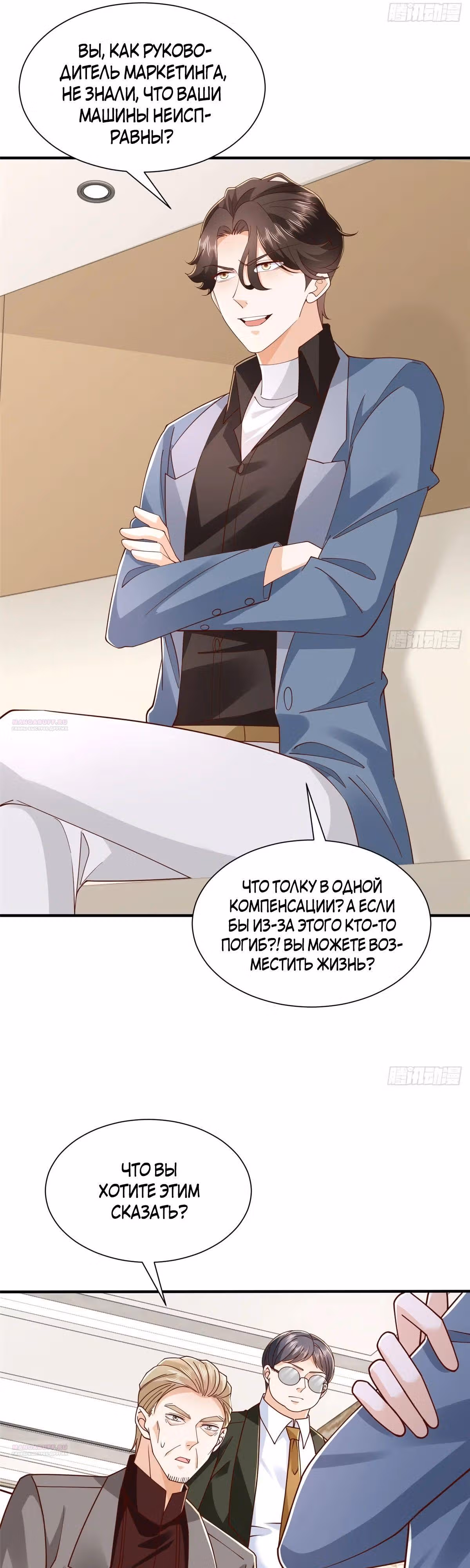 У меня каждую неделю новая профессия — Том 1 · Глава 774, страница 16