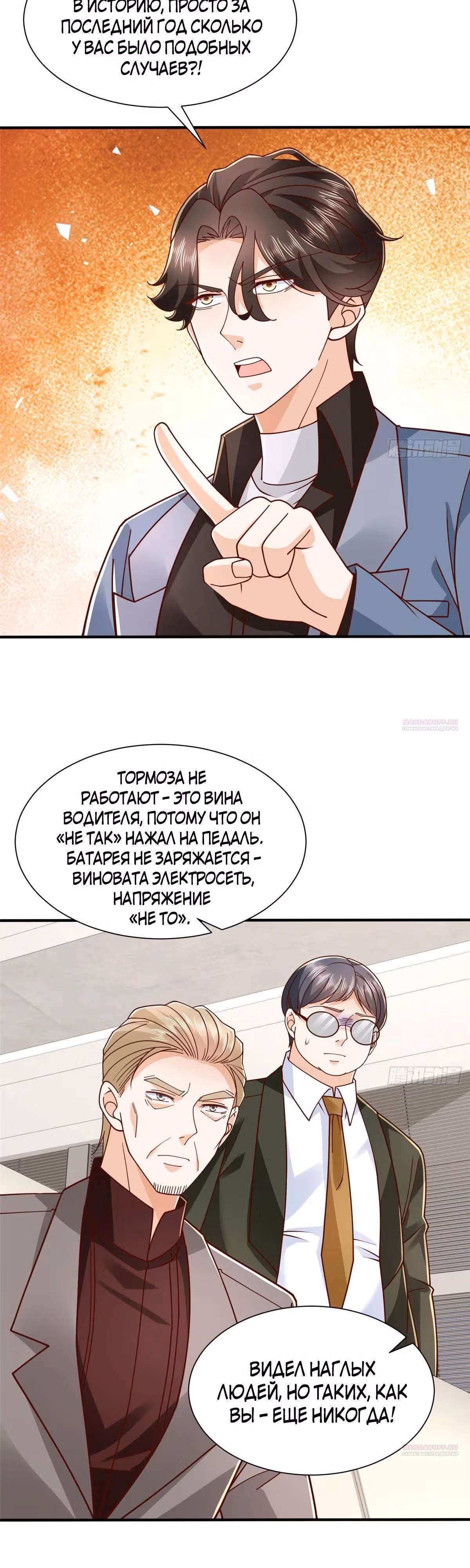 У меня каждую неделю новая профессия — Том 1 · Глава 774, страница 18
