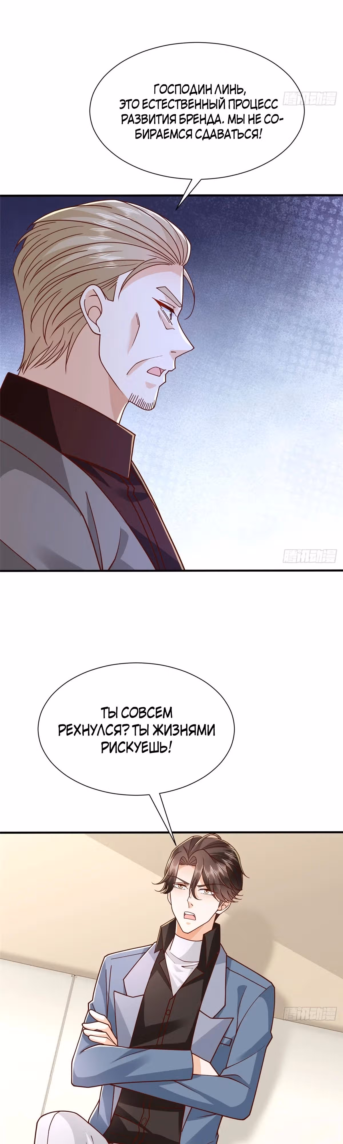 У меня каждую неделю новая профессия — Том 1 · Глава 774, страница 19