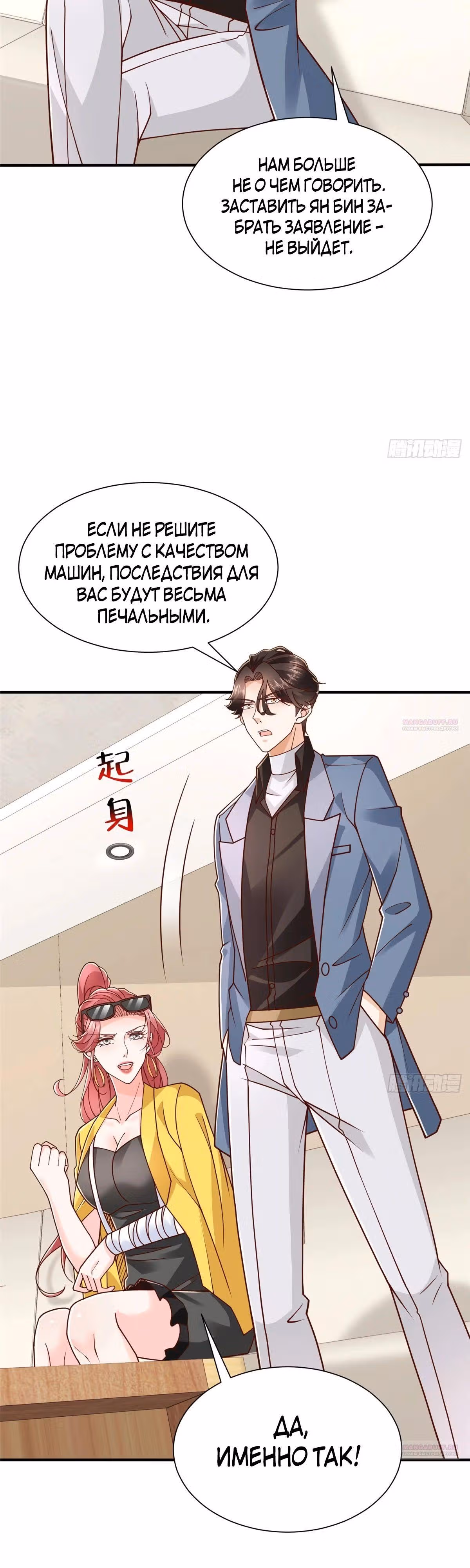 У меня каждую неделю новая профессия — Том 1 · Глава 774, страница 20