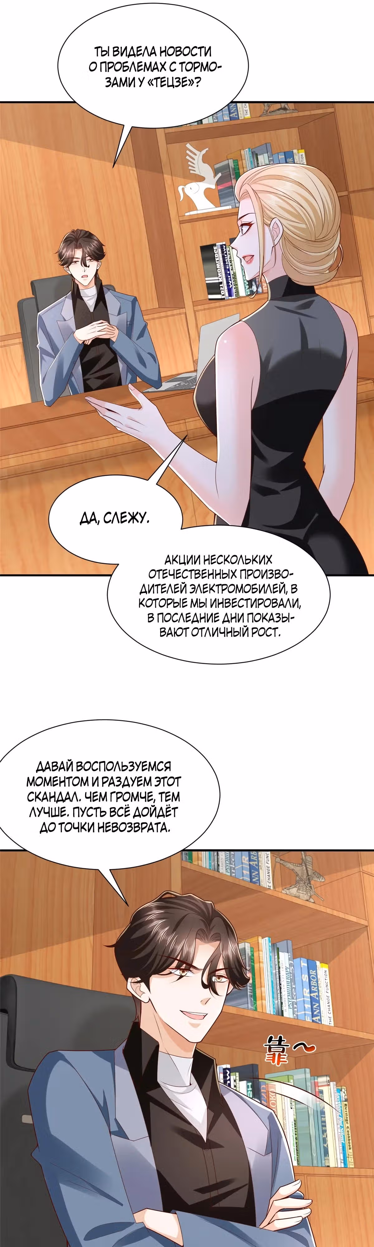 У меня каждую неделю новая профессия — Том 1 · Глава 775, страница 11