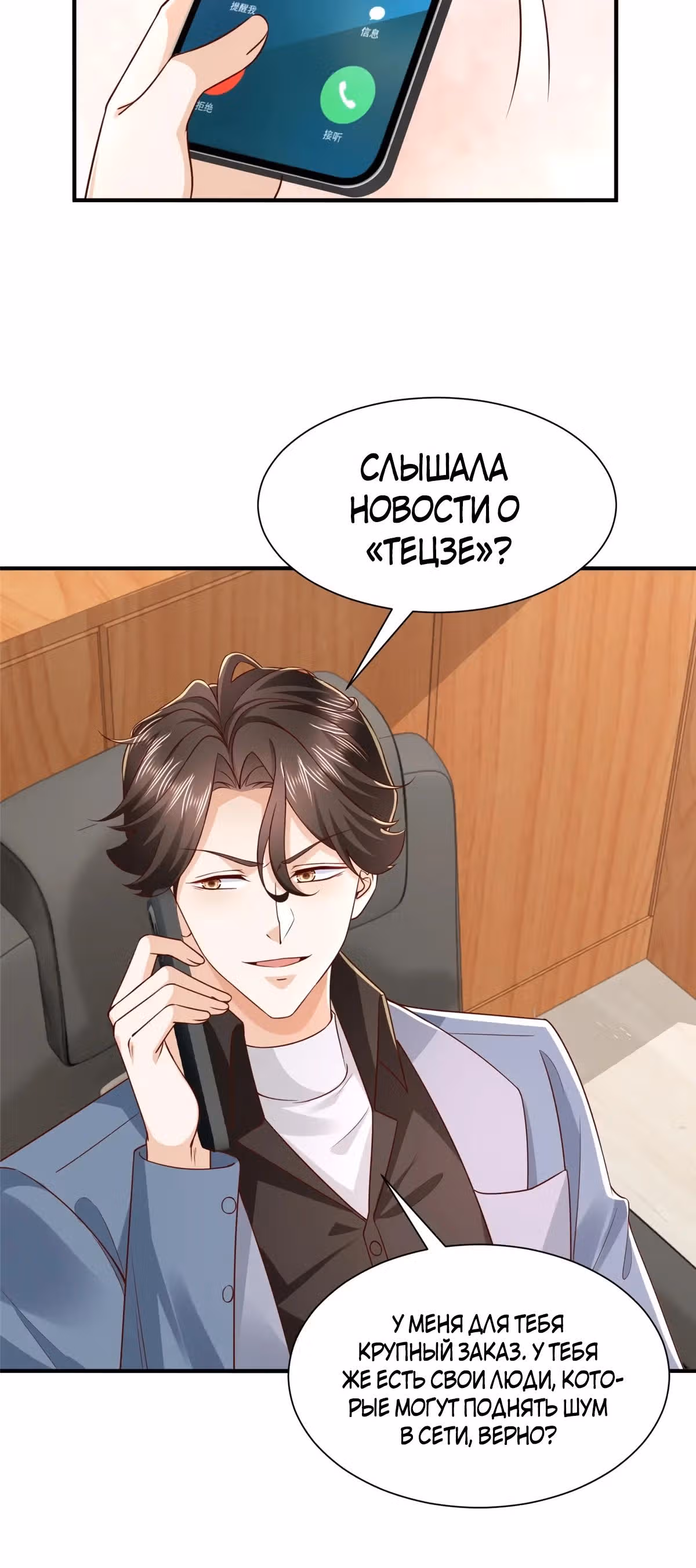 У меня каждую неделю новая профессия — Том 1 · Глава 775, страница 15