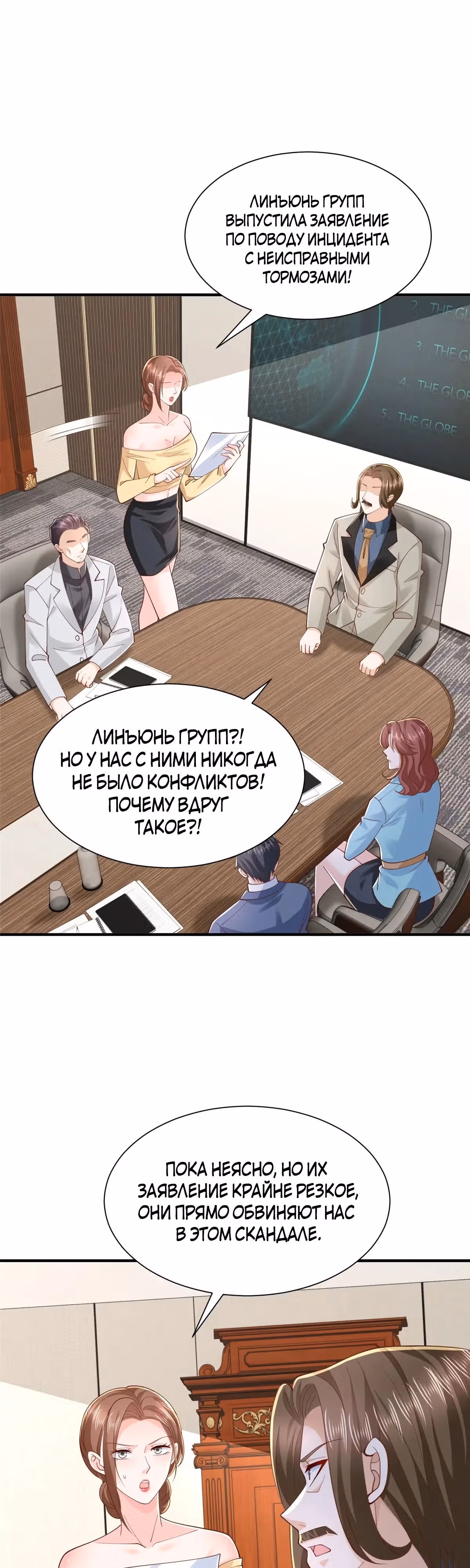 У меня каждую неделю новая профессия — Том 1 · Глава 776, страница 13