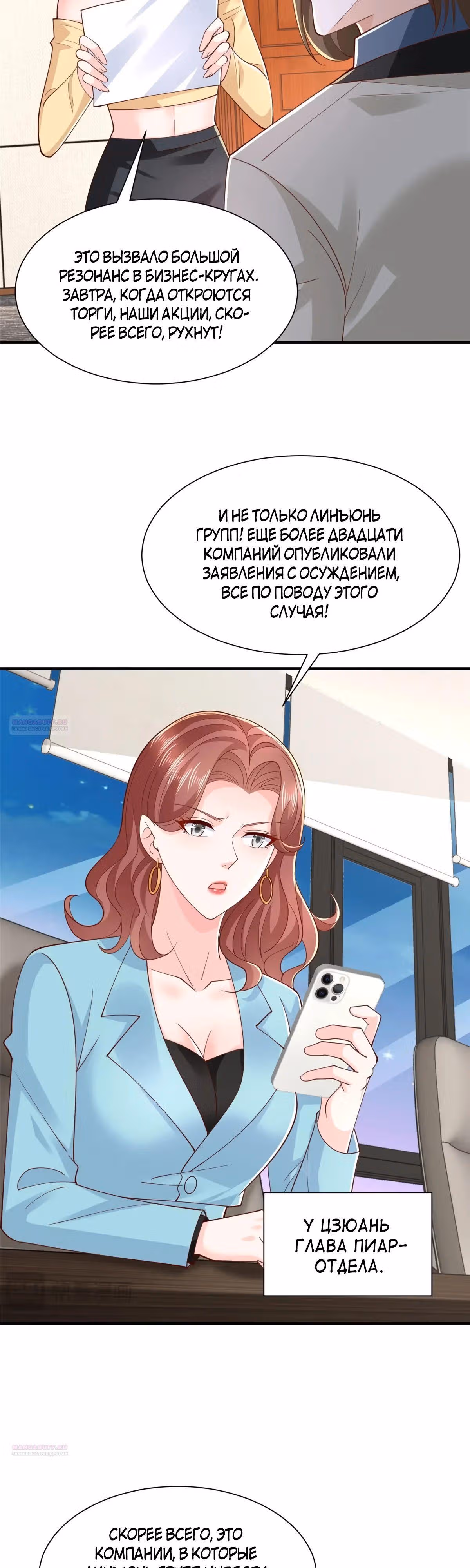 У меня каждую неделю новая профессия — Том 1 · Глава 776, страница 14