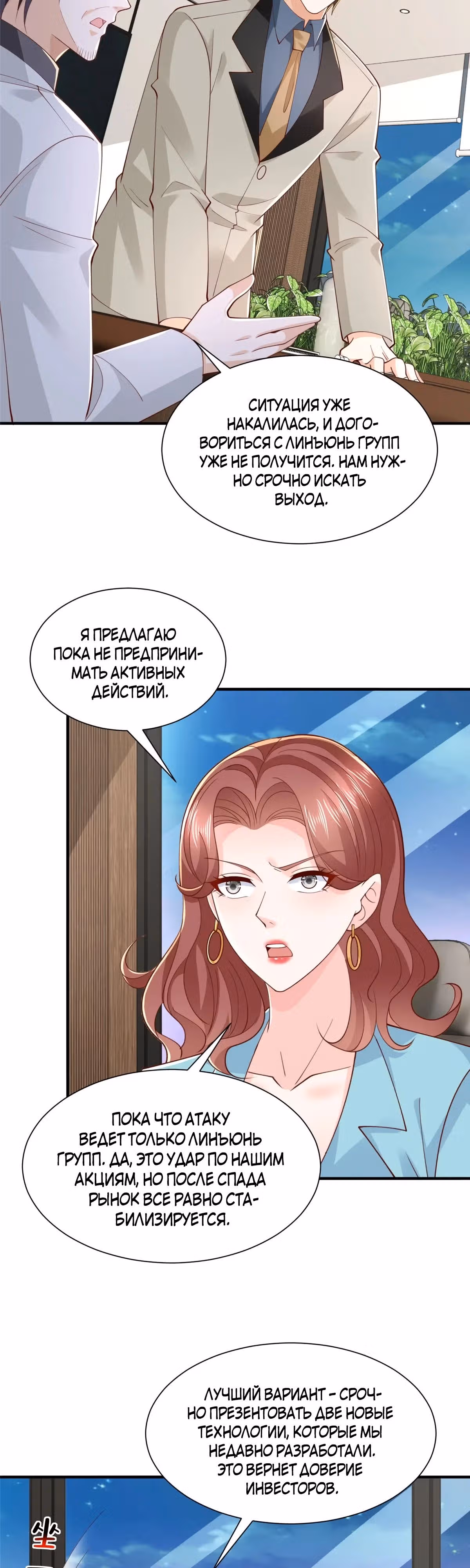 У меня каждую неделю новая профессия — Том 1 · Глава 776, страница 17