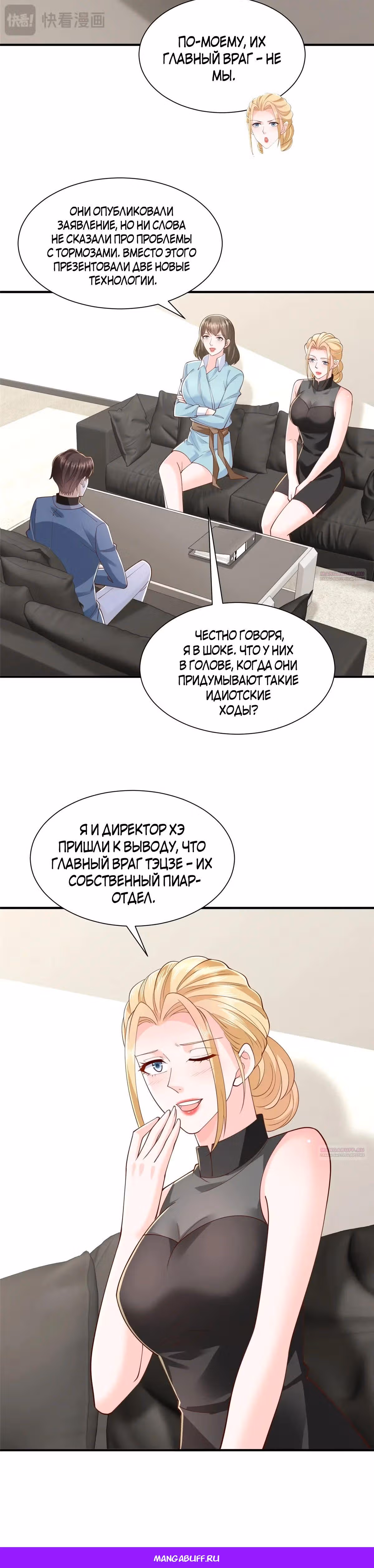 У меня каждую неделю новая профессия — Том 1 · Глава 776, страница 22