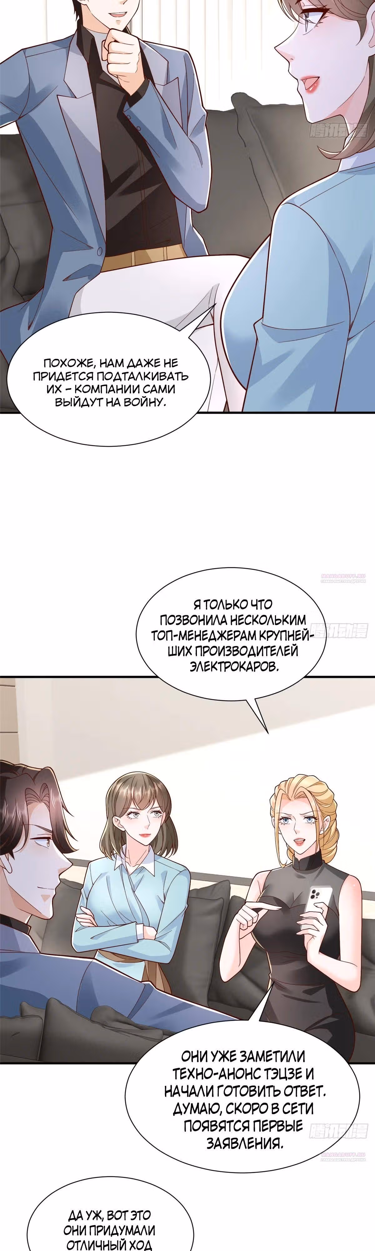 У меня каждую неделю новая профессия — Том 1 · Глава 777, страница 2
