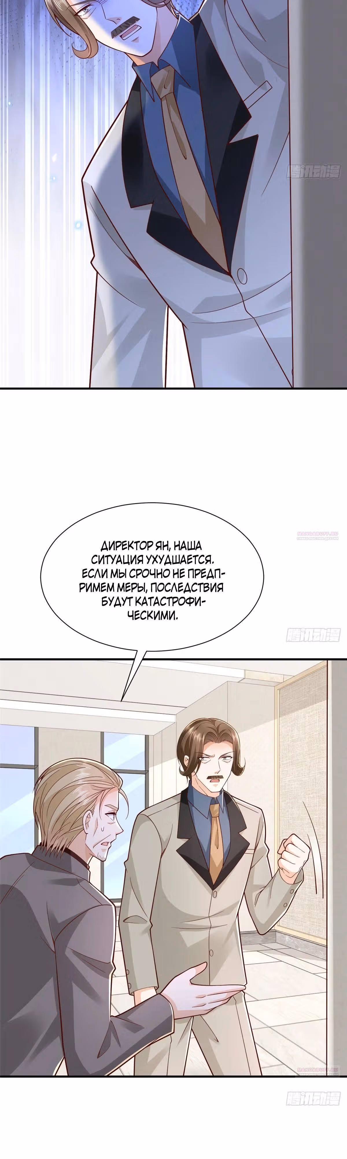 У меня каждую неделю новая профессия — Том 1 · Глава 777, страница 20