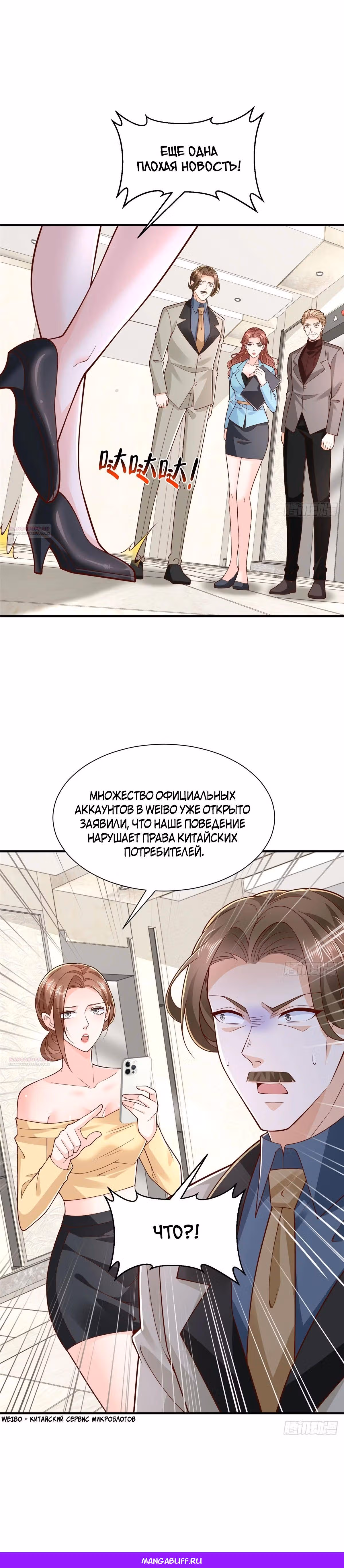 У меня каждую неделю новая профессия — Том 1 · Глава 777, страница 21