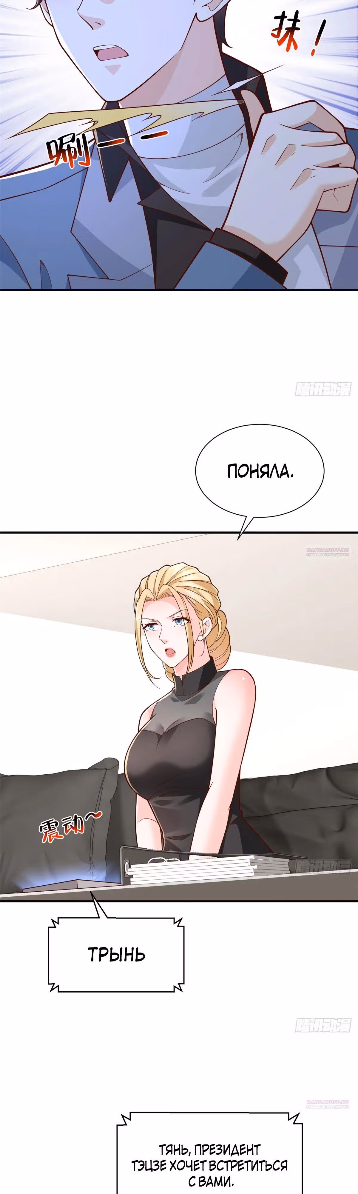 У меня каждую неделю новая профессия — Том 1 · Глава 777, страница 8