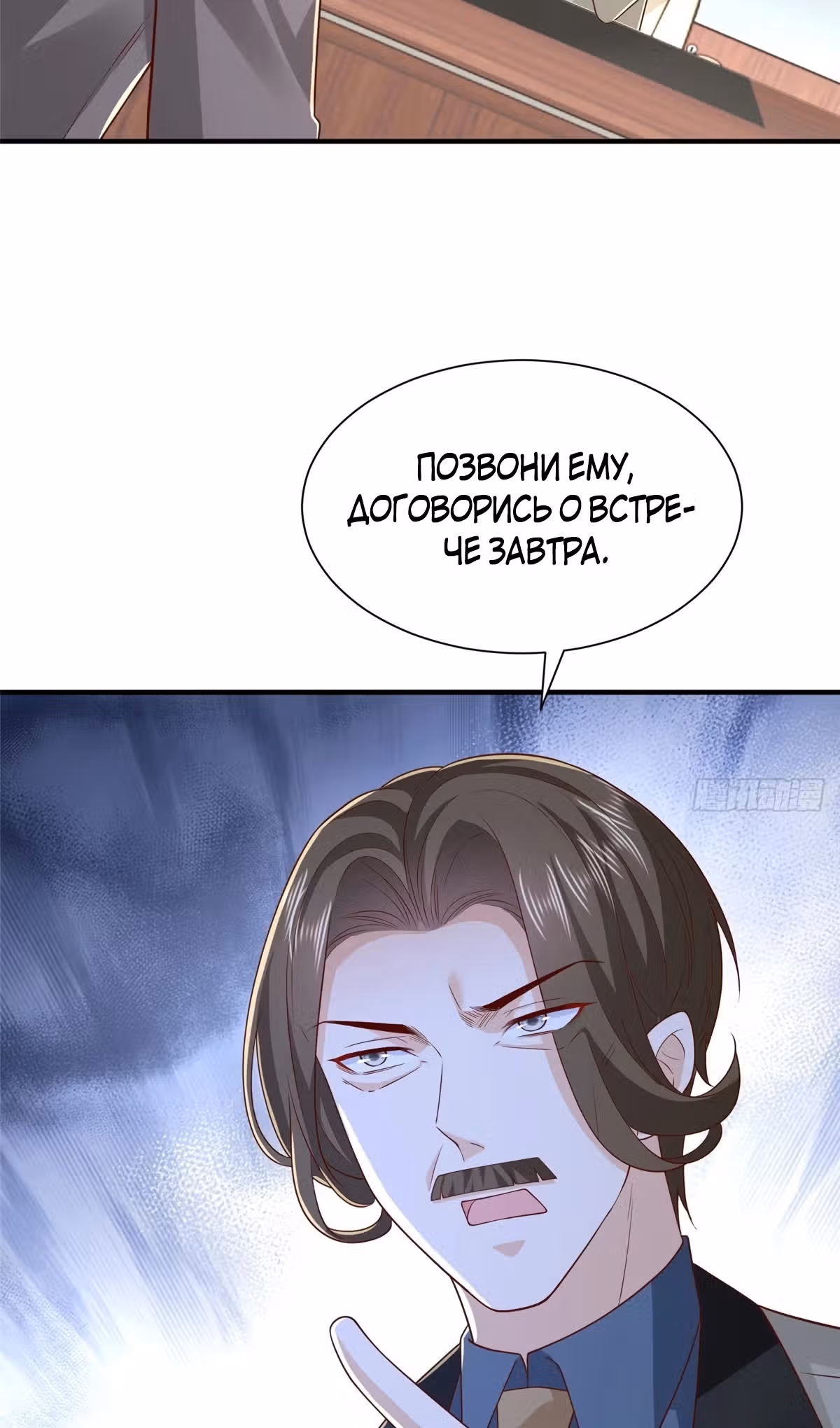 У меня каждую неделю новая профессия — Том 1 · Глава 778, страница 11
