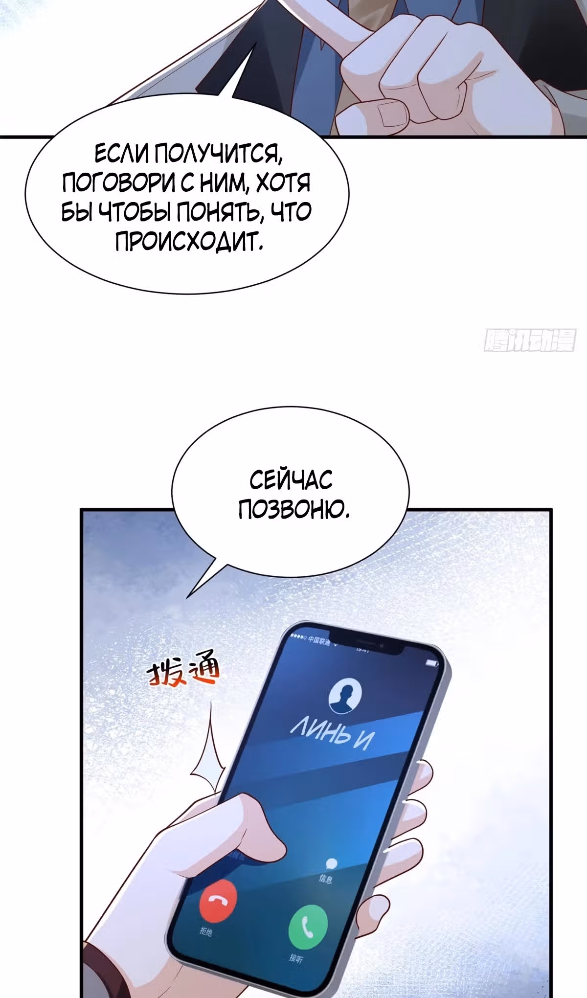 У меня каждую неделю новая профессия — Том 1 · Глава 778, страница 12