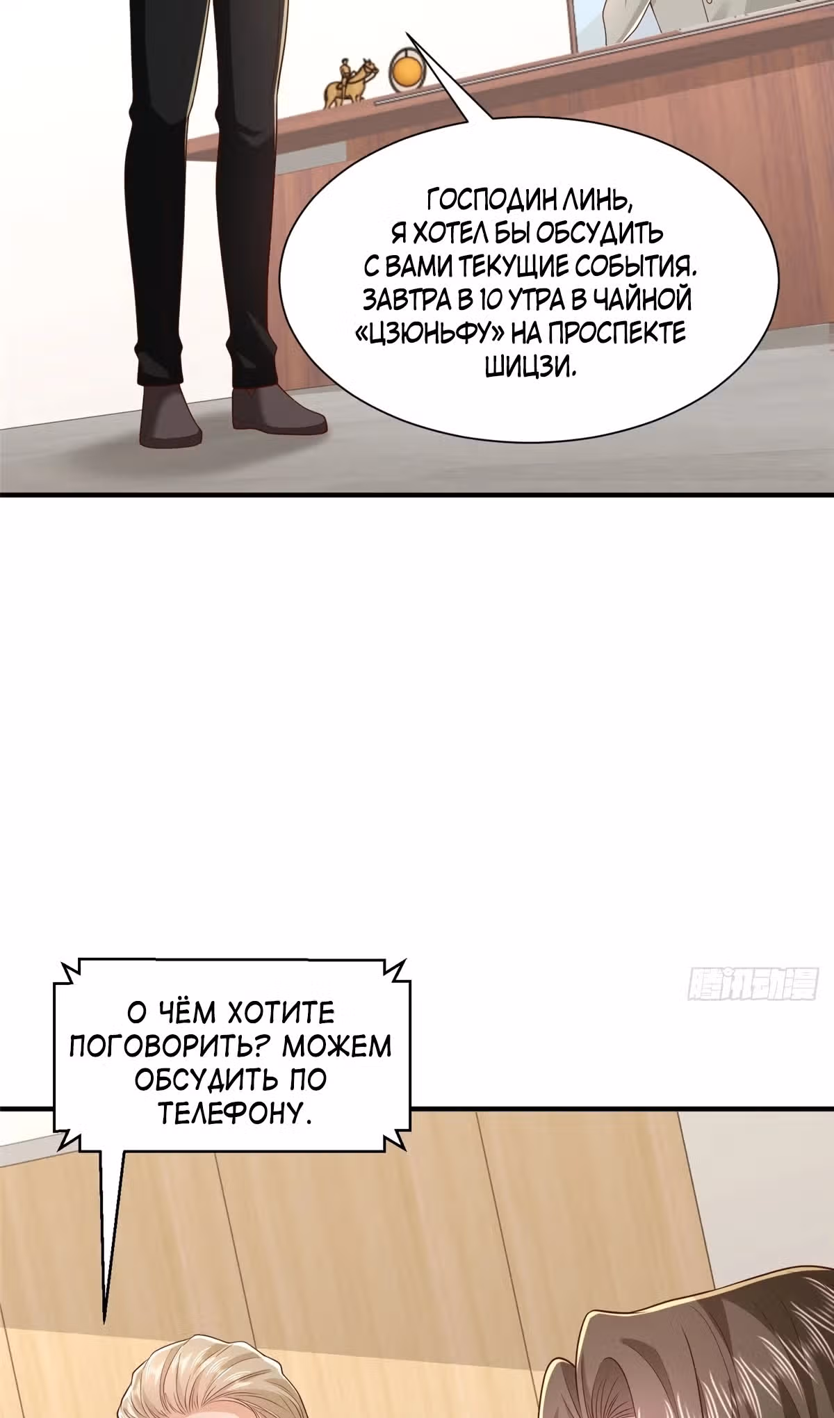 У меня каждую неделю новая профессия — Том 1 · Глава 778, страница 14