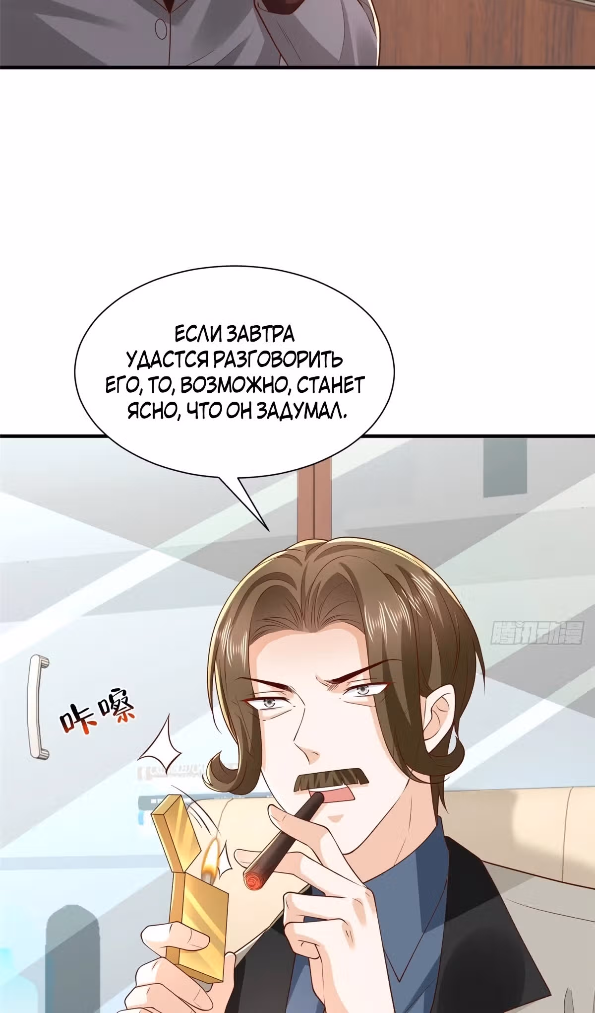 У меня каждую неделю новая профессия — Том 1 · Глава 778, страница 18