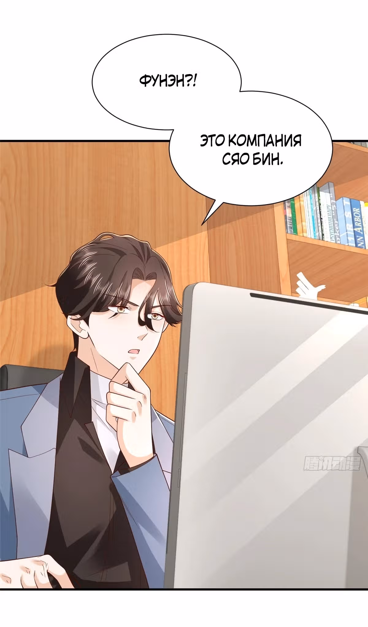 У меня каждую неделю новая профессия — Том 1 · Глава 778, страница 24