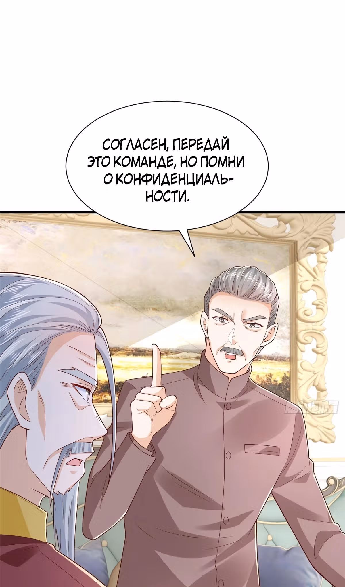 У меня каждую неделю новая профессия — Том 1 · Глава 778, страница 35