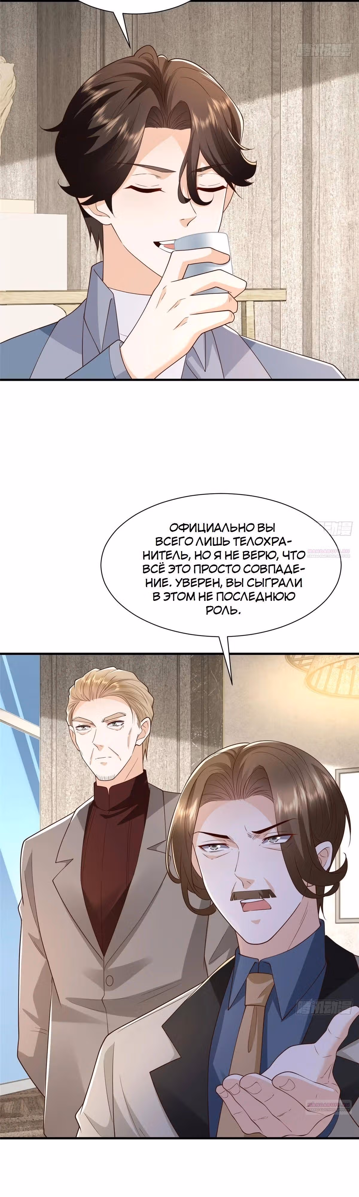У меня каждую неделю новая профессия — Том 1 · Глава 779, страница 12