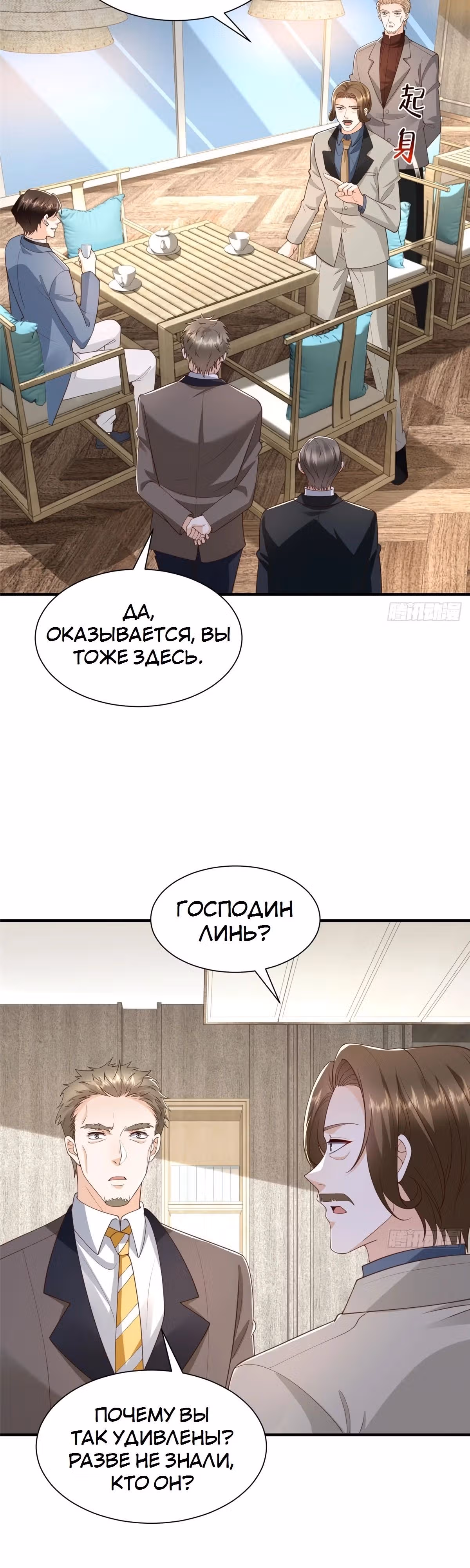 У меня каждую неделю новая профессия — Том 1 · Глава 779, страница 15