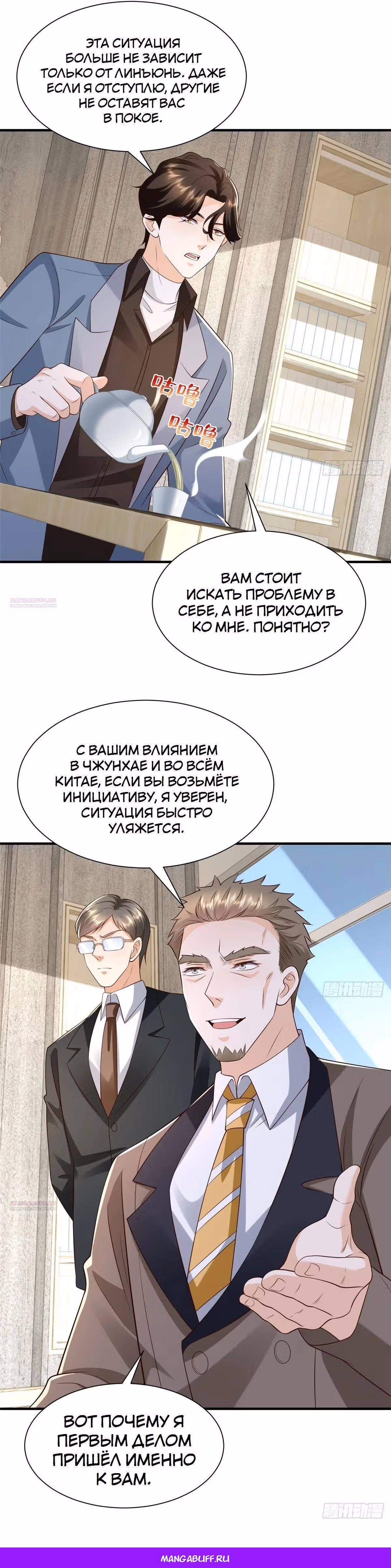 У меня каждую неделю новая профессия — Том 1 · Глава 779, страница 21