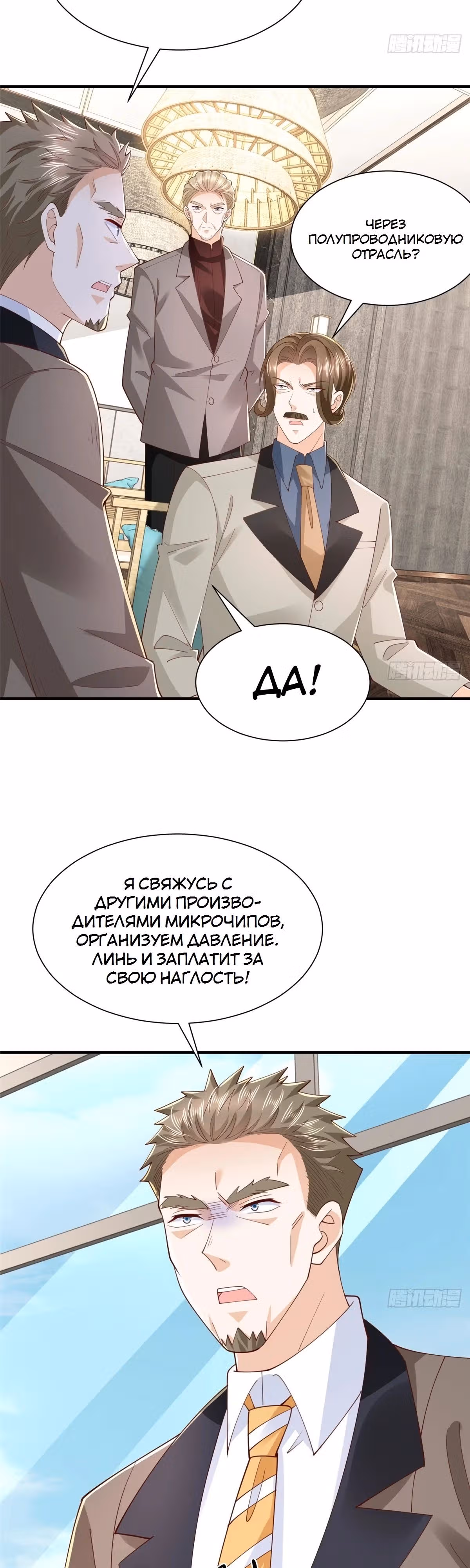У меня каждую неделю новая профессия — Том 1 · Глава 780, страница 11