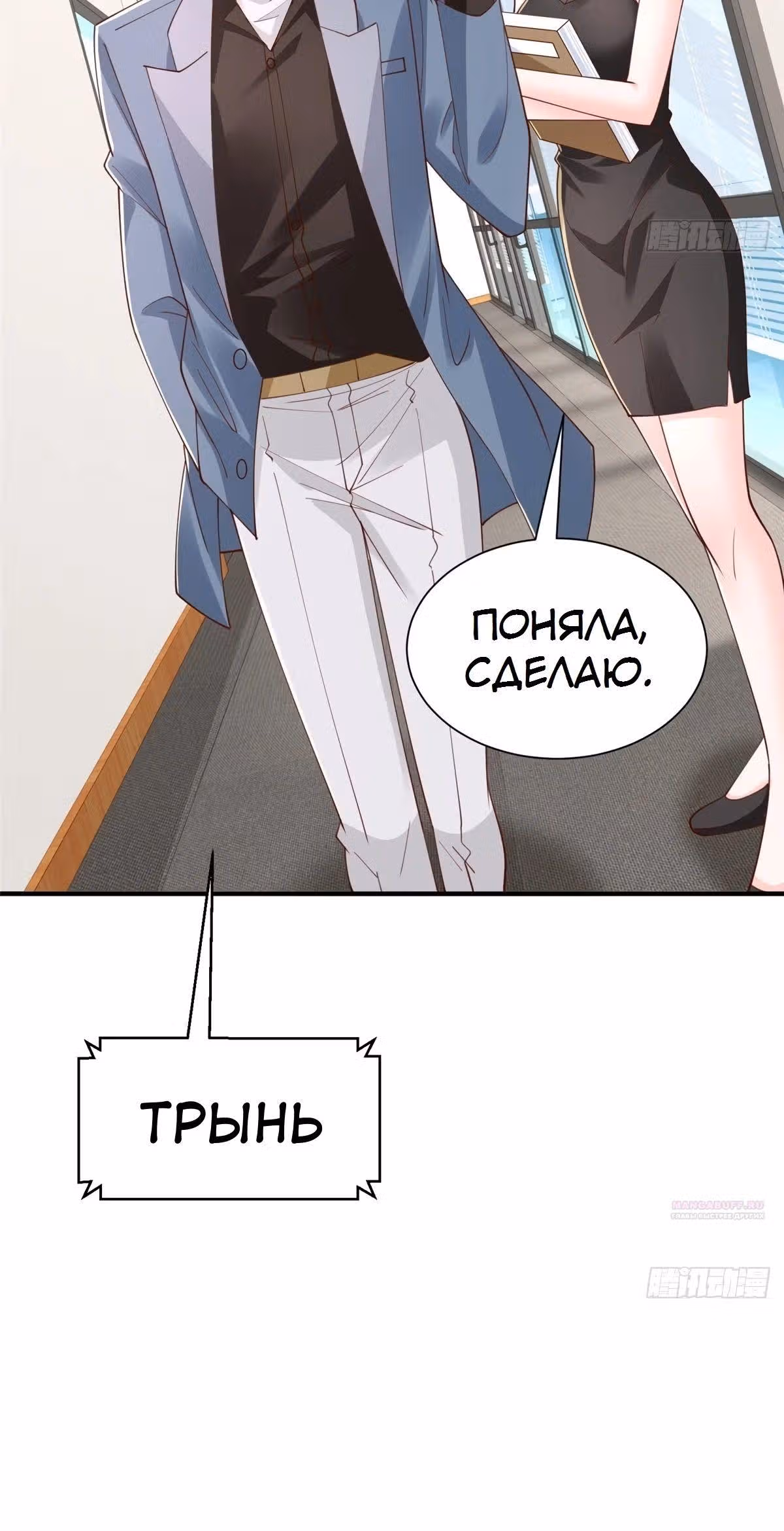 У меня каждую неделю новая профессия — Том 1 · Глава 780, страница 14