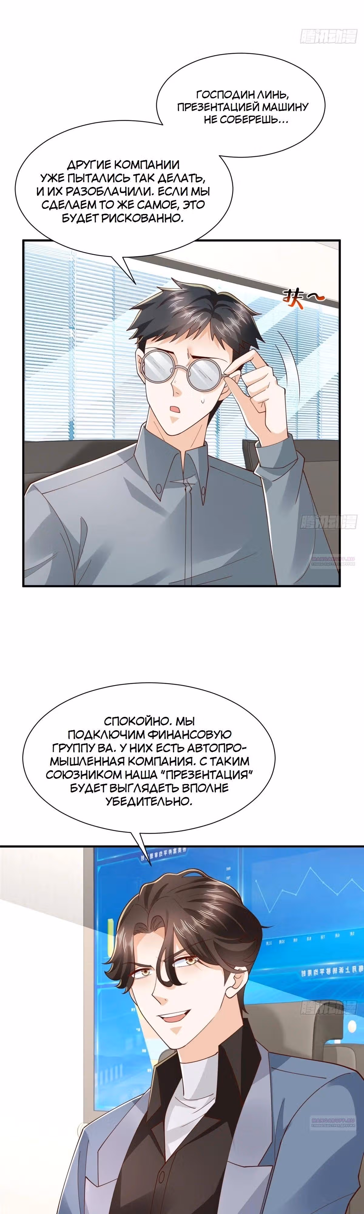У меня каждую неделю новая профессия — Том 1 · Глава 780, страница 18