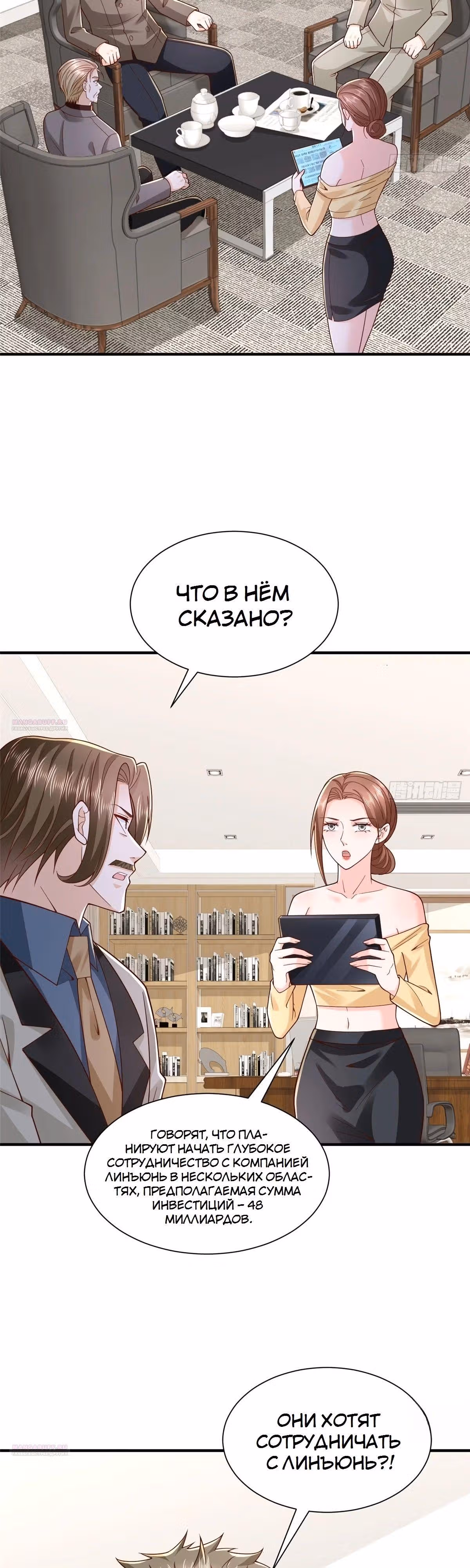 У меня каждую неделю новая профессия — Том 1 · Глава 781, страница 2