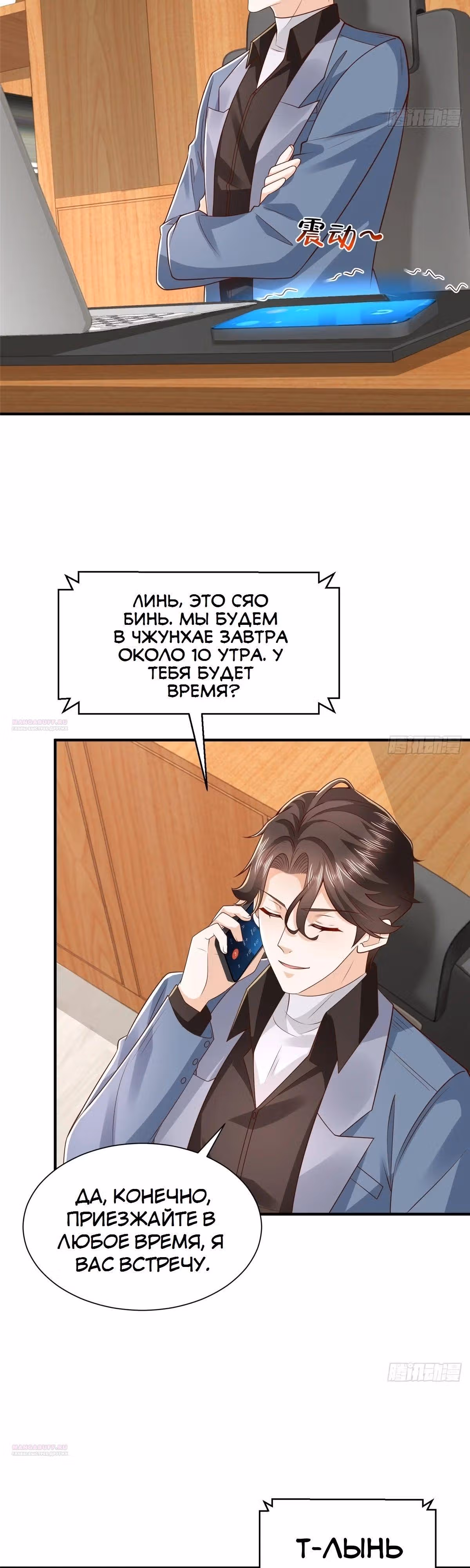 У меня каждую неделю новая профессия — Том 1 · Глава 781, страница 12