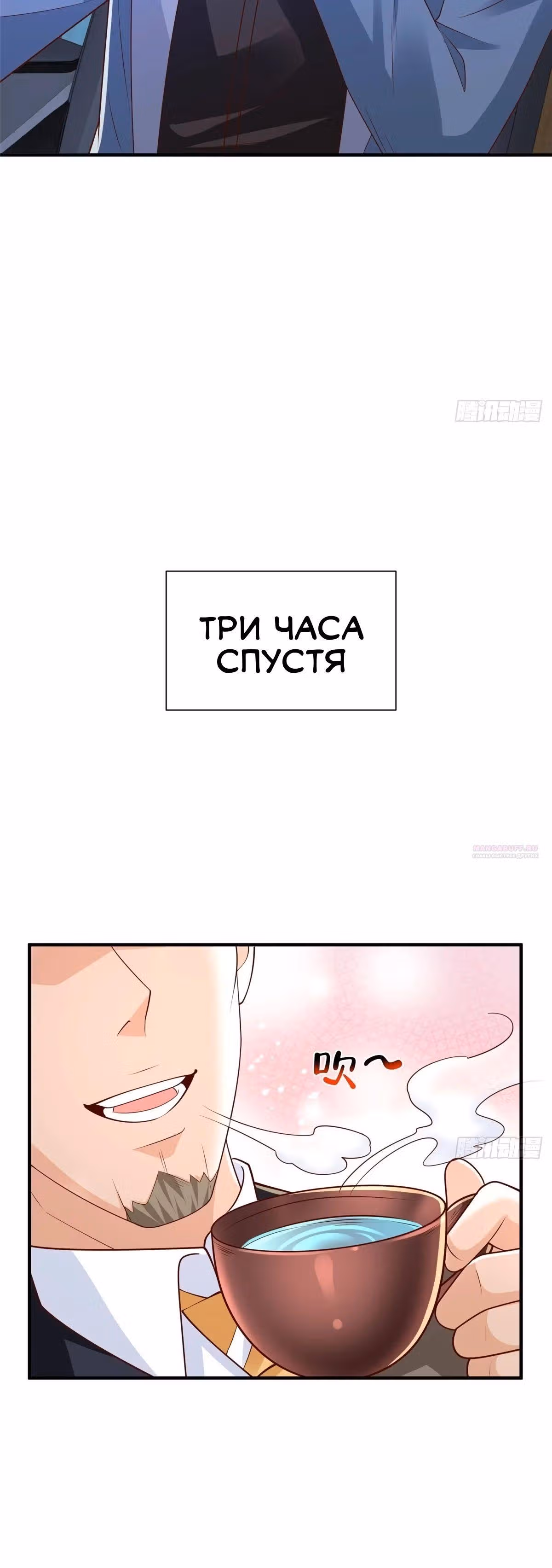 У меня каждую неделю новая профессия — Том 1 · Глава 781, страница 14