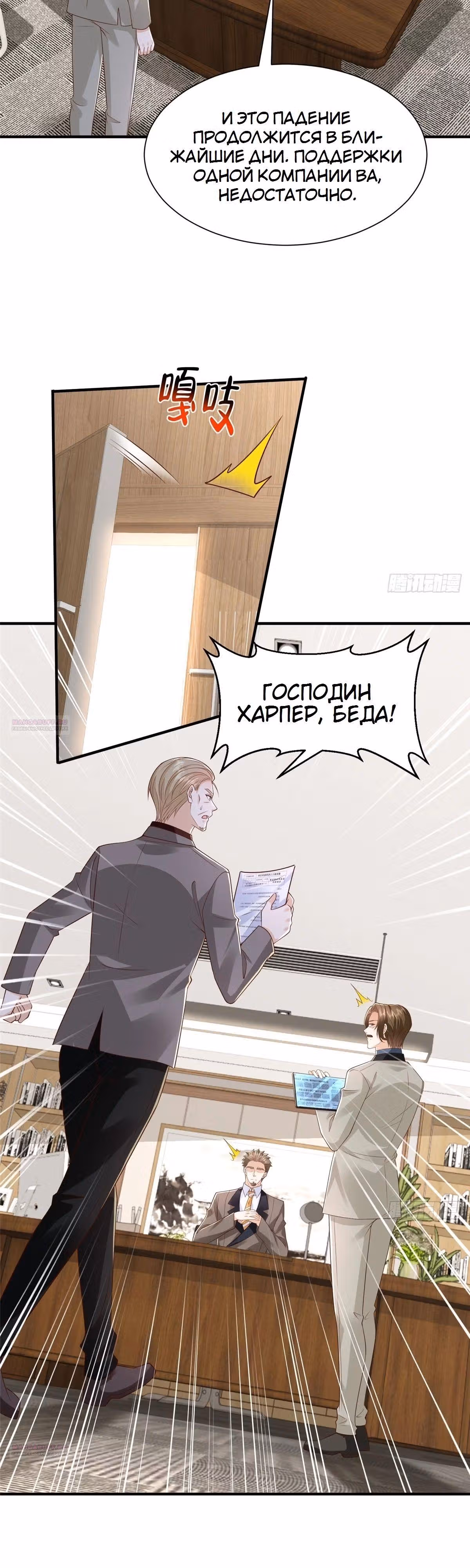 У меня каждую неделю новая профессия — Том 1 · Глава 781, страница 16