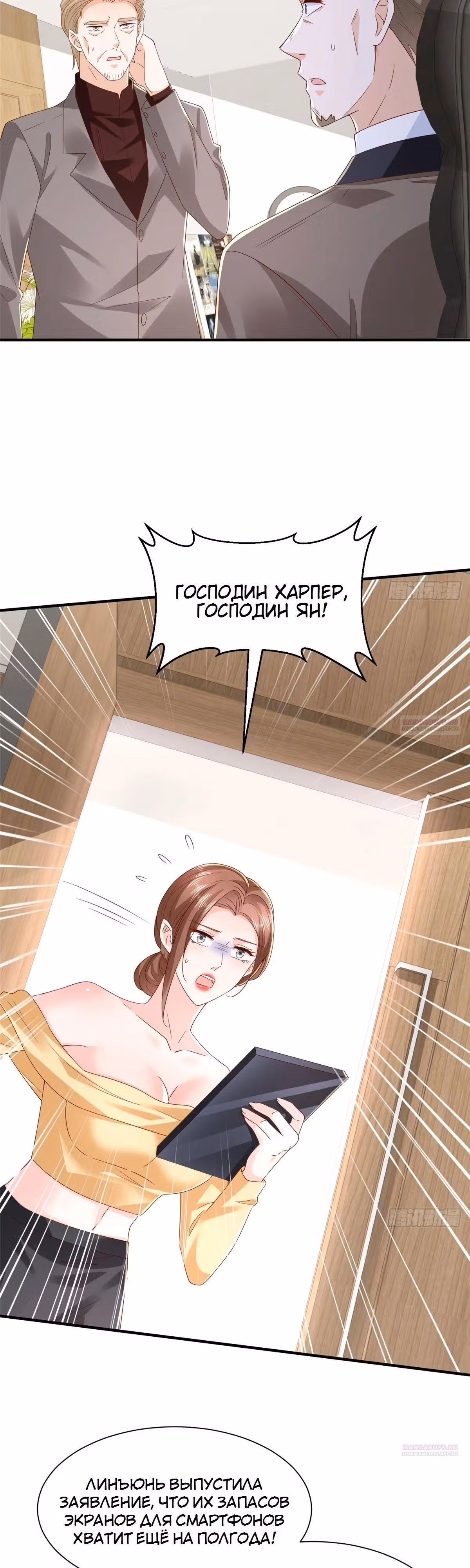У меня каждую неделю новая профессия — Том 1 · Глава 781, страница 18