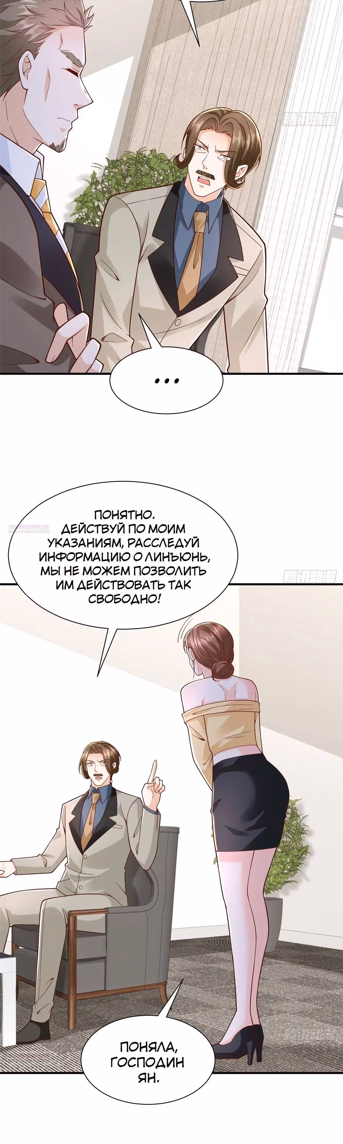 У меня каждую неделю новая профессия — Том 1 · Глава 781, страница 4