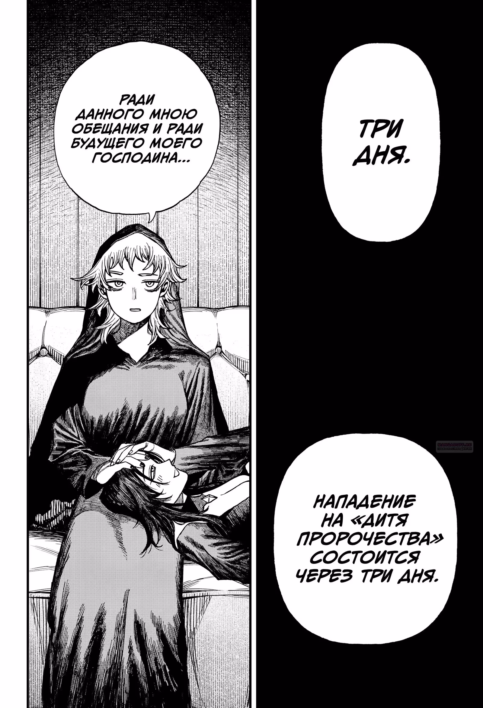 Центурия — Том 1 · Глава 41, страница 16