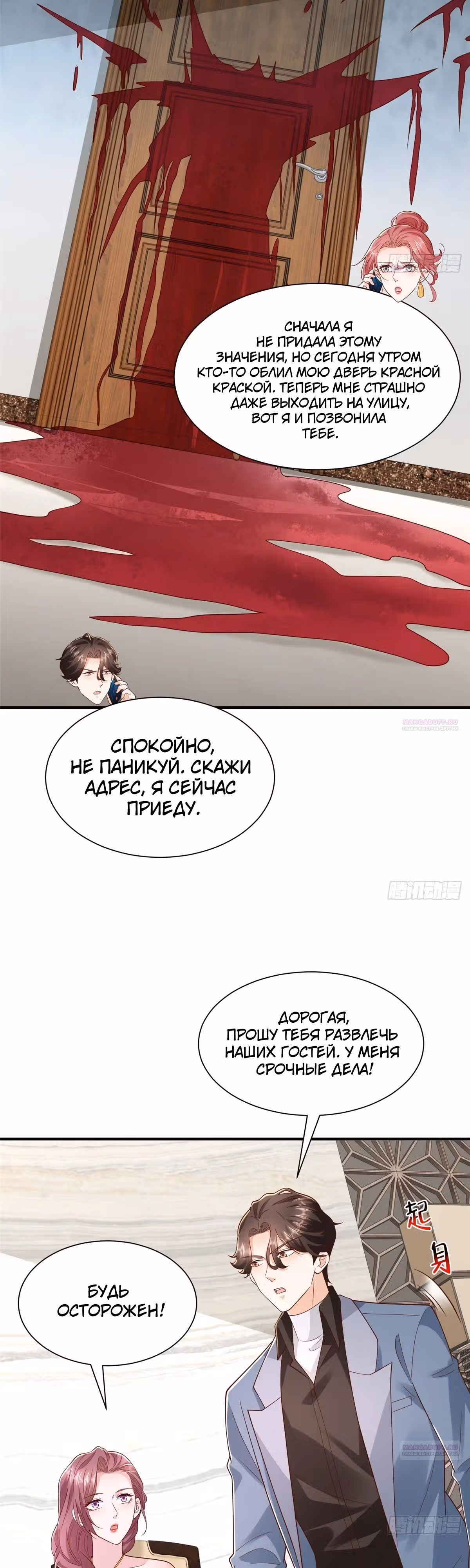 У меня каждую неделю новая профессия — Том 1 · Глава 783, страница 12