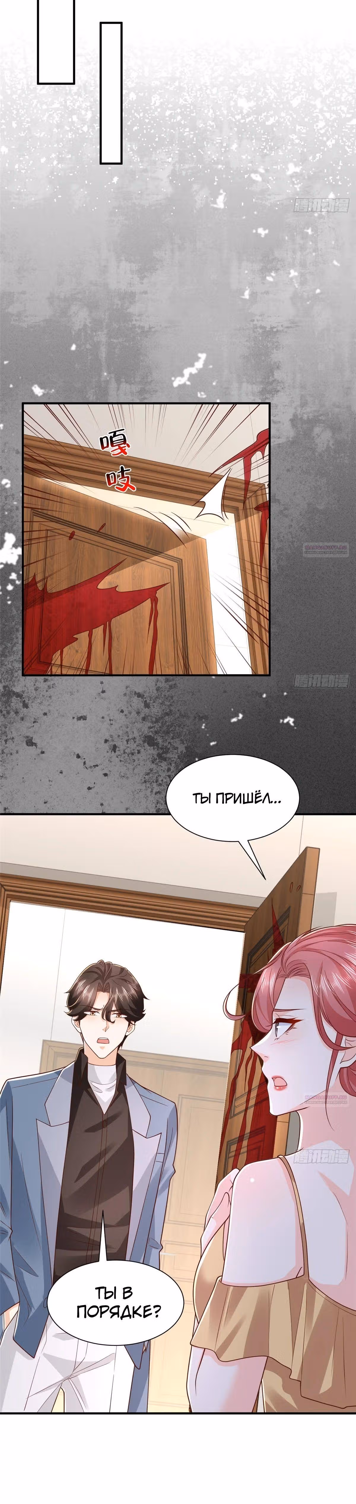 У меня каждую неделю новая профессия — Том 1 · Глава 783, страница 14