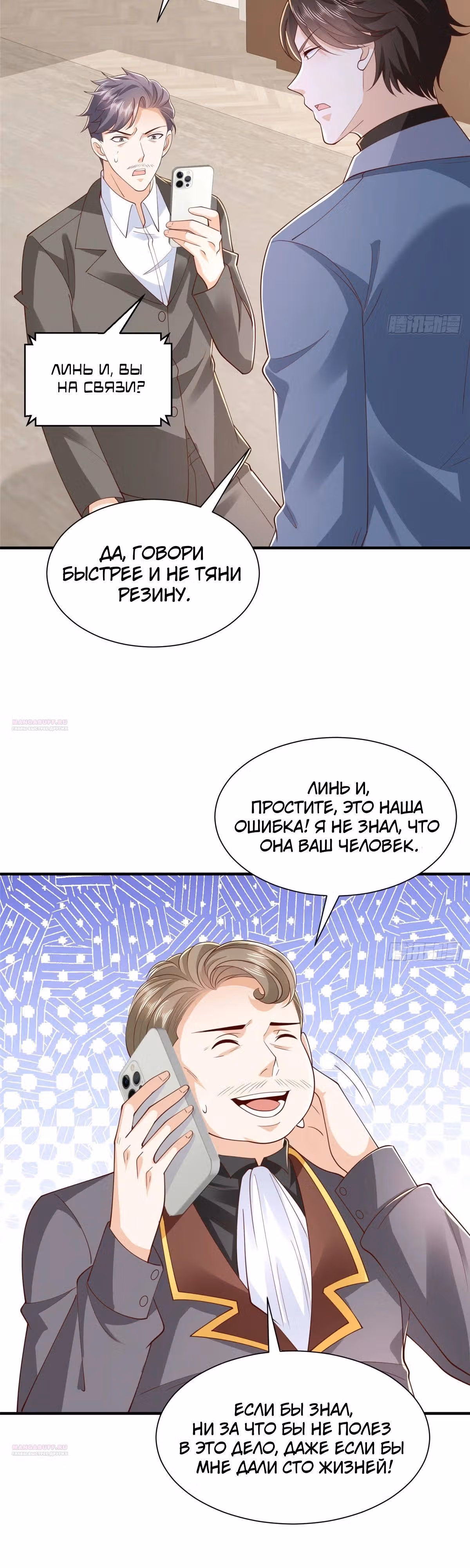 У меня каждую неделю новая профессия — Том 1 · Глава 784, страница 14