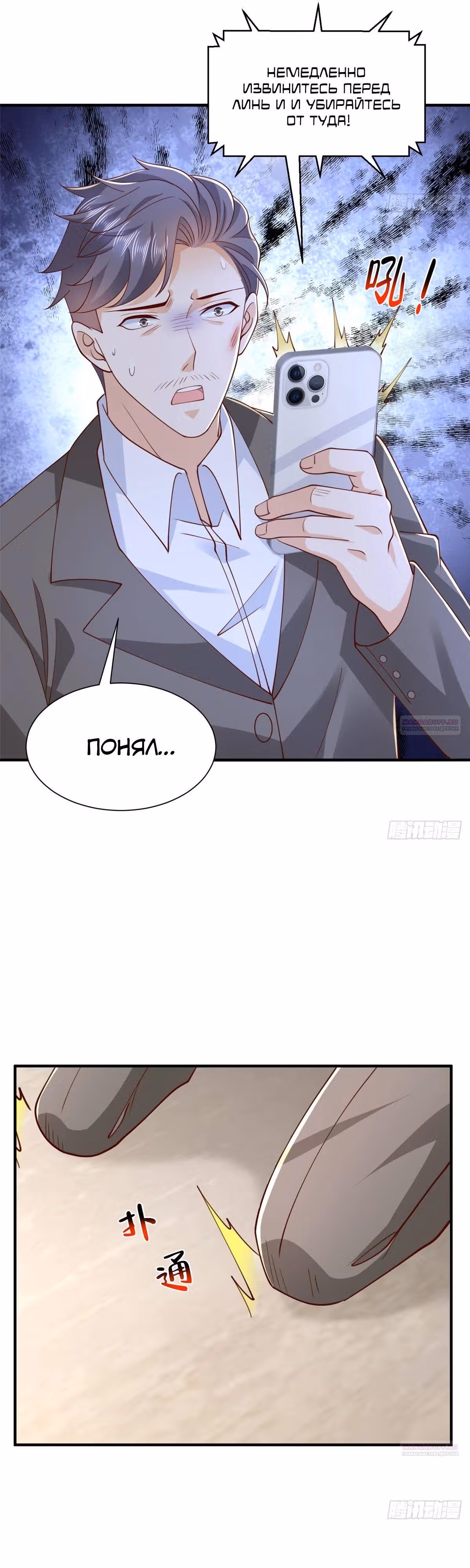 У меня каждую неделю новая профессия — Том 1 · Глава 784, страница 16