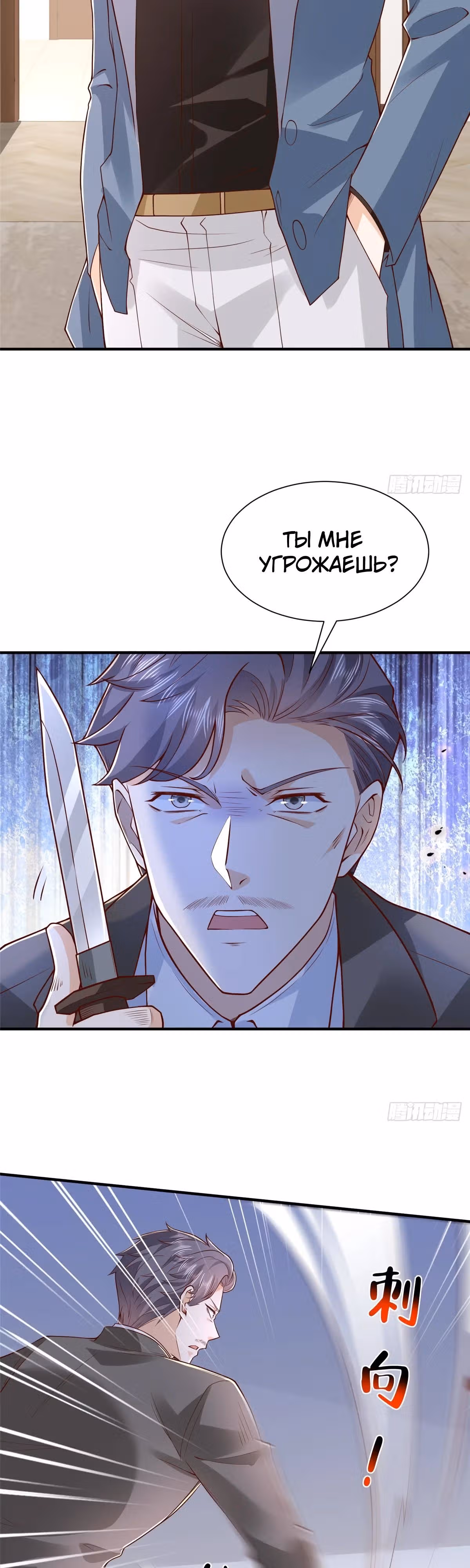 У меня каждую неделю новая профессия — Том 1 · Глава 784, страница 7