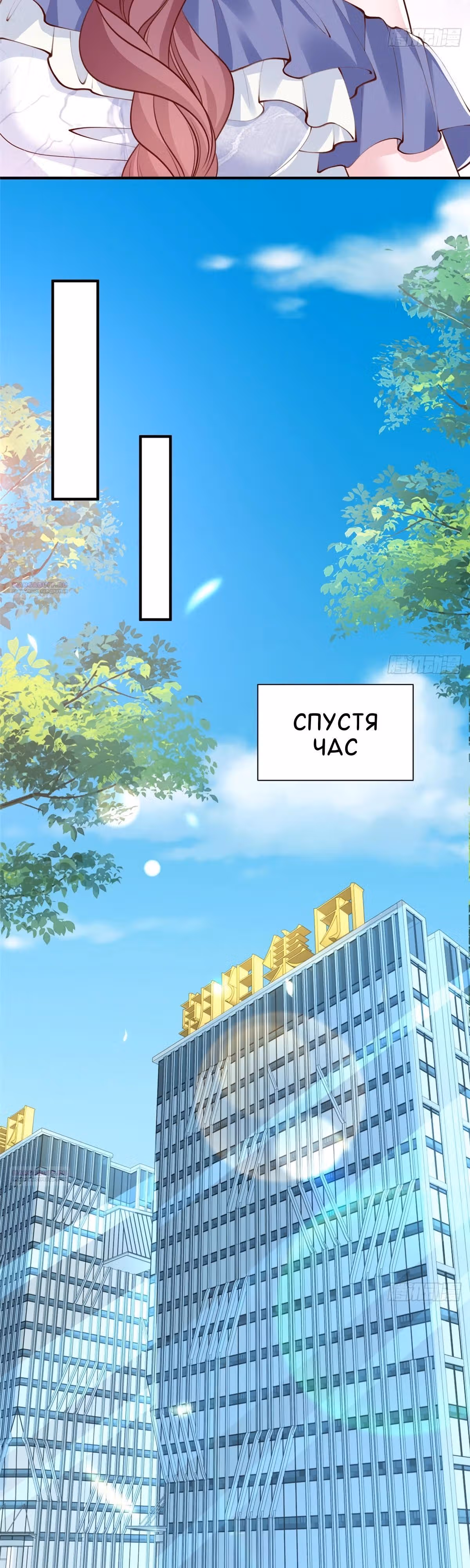 У меня каждую неделю новая профессия — Том 1 · Глава 785, страница 12