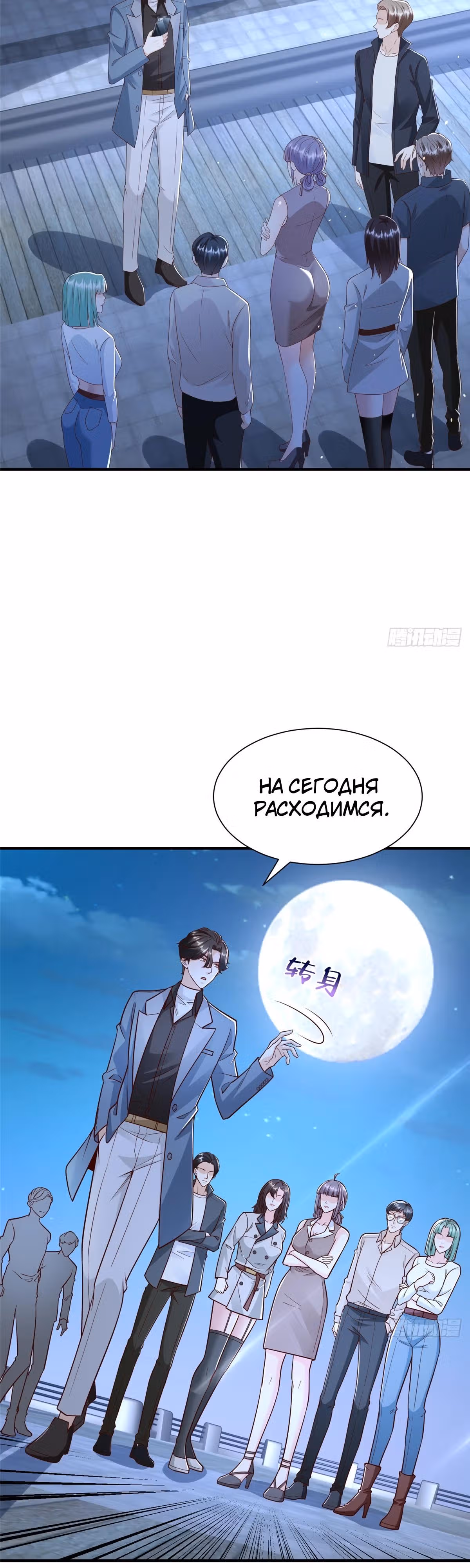 У меня каждую неделю новая профессия — Том 1 · Глава 786, страница 13