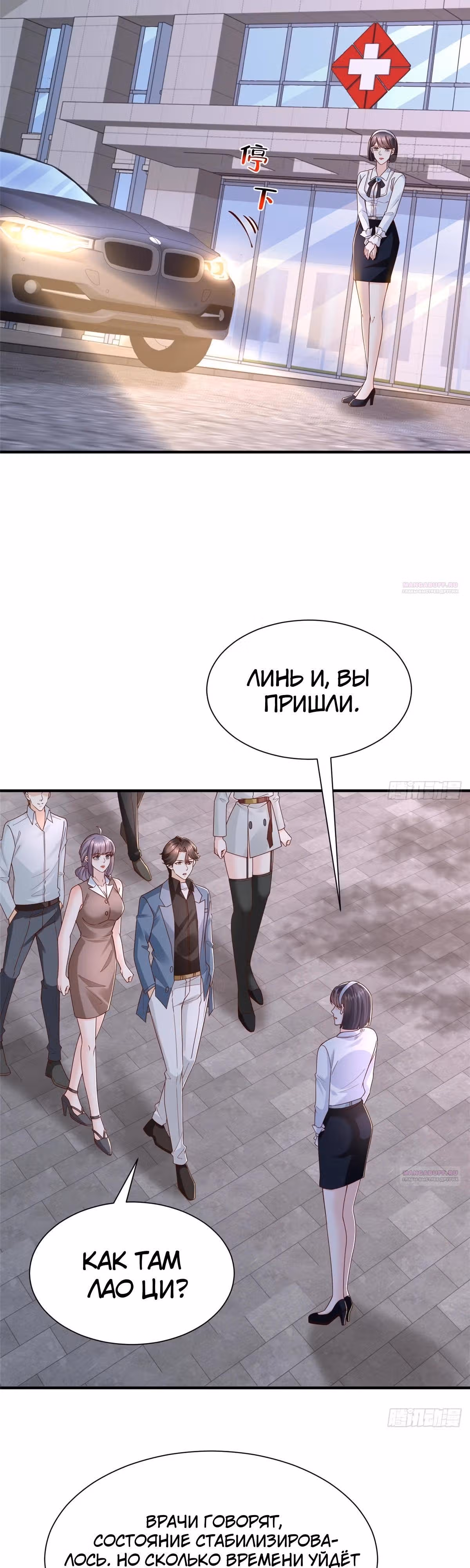 У меня каждую неделю новая профессия — Том 1 · Глава 787, страница 2