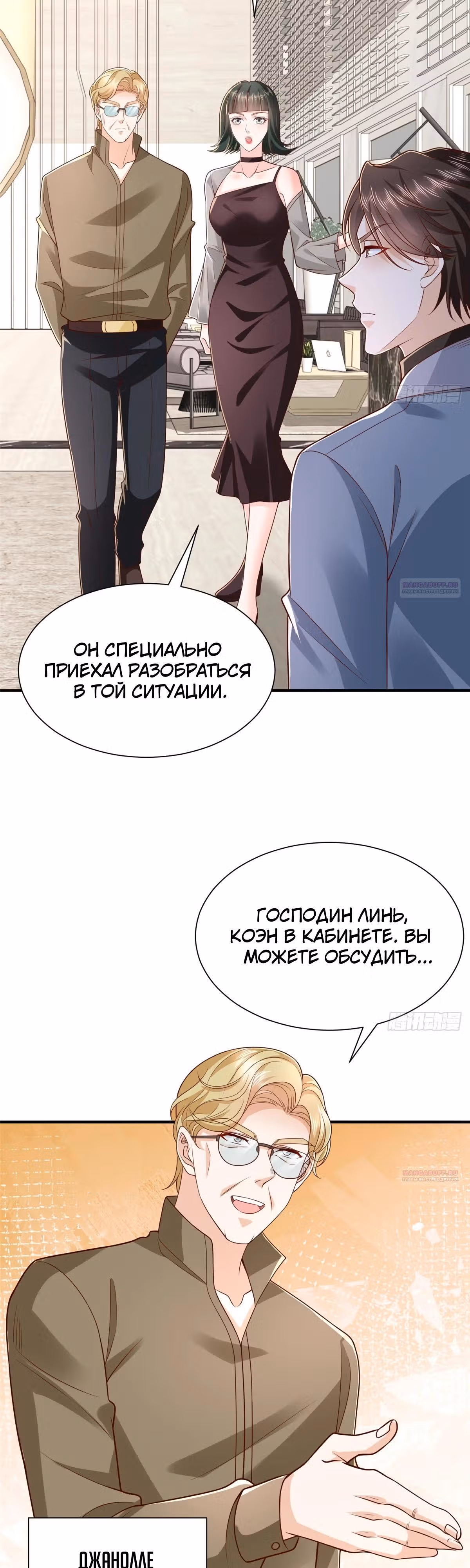 У меня каждую неделю новая профессия — Том 1 · Глава 787, страница 14