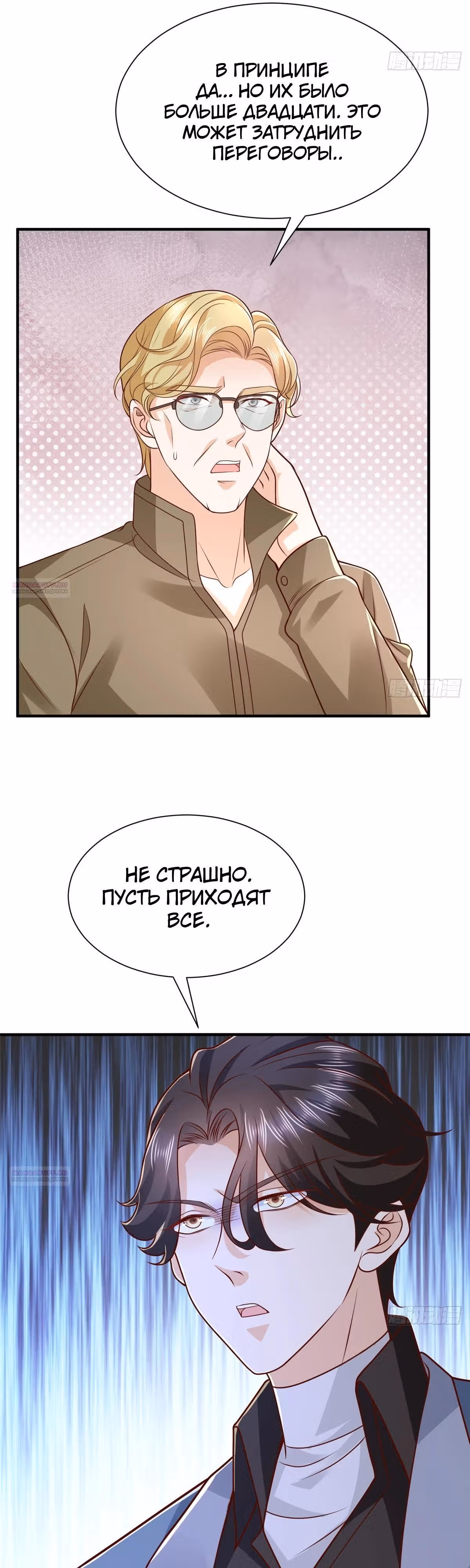 У меня каждую неделю новая профессия — Том 1 · Глава 787, страница 16