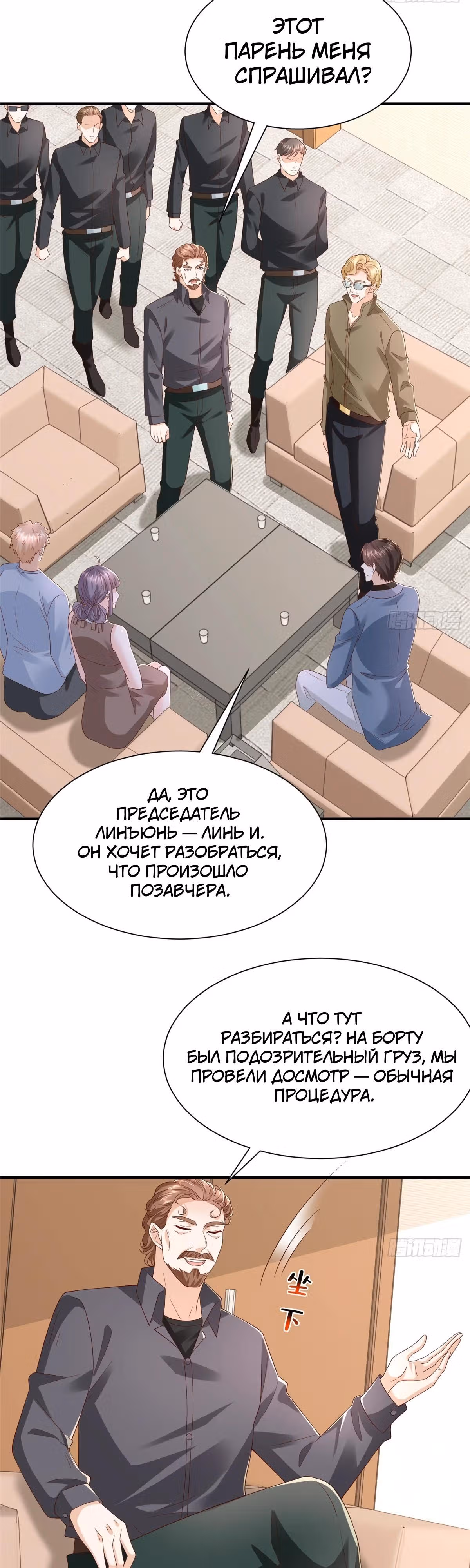 У меня каждую неделю новая профессия — Том 1 · Глава 787, страница 19